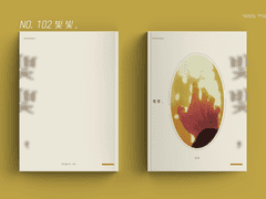 레디메이드 표지 No. 102 빛빛, (예약완료)