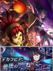 【DECARABIA 후편】 데카라비아, 최후의 포효