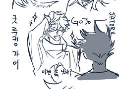 굿 루킹 가이와 먹금왕