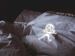 어지럽게 날 뒤흔드는 가위처럼