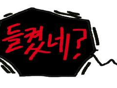 [퉆매패치] 간단한 만화.,.