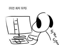 콘티 그리는 법