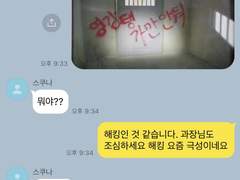 [주술회전 고죠 드림] 주술회전 드림 카피페 모음4