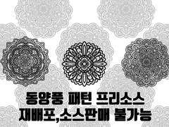 [무료배포] 동양풍 무늬