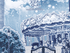 [CoC] 기둥이 보이는 장소