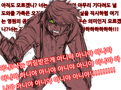 크라레오-빌런 클라우스의 악몽