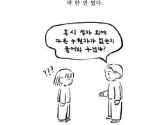 94화. 사고