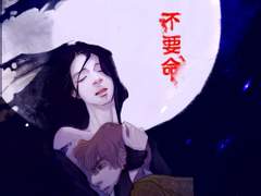 不要命 _ 목숨을 걸다 29話