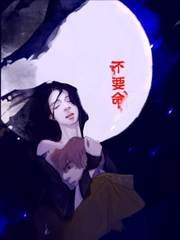 不要命 _  목숨을 걸다