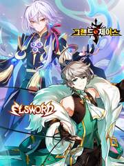 그체&엘소드 콜라보