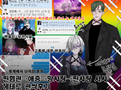 앤오랑 같커했다가 찐혐관, 애증, 망사랑, 찐사랑 서사 다 겪고 성사된 헤테로 관싹후기