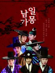 [김태형빙의글/사극] 남가일몽