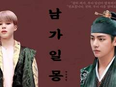 [김태형빙의글/사극] 남가일몽 1화