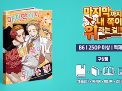 갤리라이 앤솔로지 샘플