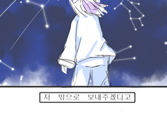 자캐 세계관 만화1