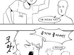 메이플 하는 만화 (1)