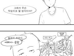 메이플 하는 만화 (3)