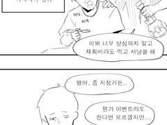 메이플 하는 만화 (6)