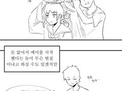 메이플 하는 만화 (10)