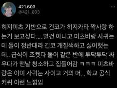 [히지긴코] 그럴 수도 있지, 그래도 그러면 안돼