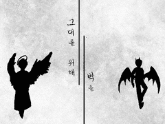 그대를 위해 벽을_5화