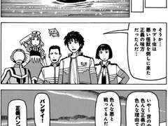 "천국대마경" 이시구로 마사카즈×"영상연에는 손대지 마!" 오오와라 스미토 특별대담(2/3)