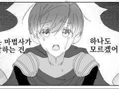 검마대적 만화백업