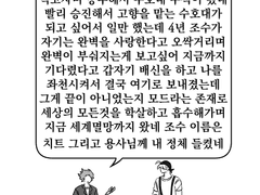 패치랑 퍼블리 재회하는 만화