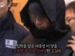 [그것이 알고싶다] 살인을 저지른 연쇄 성범죄자, 김길태