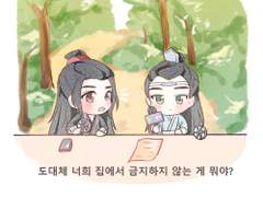 도대체 너희 집에서 금지하지 않는게 뭐야?