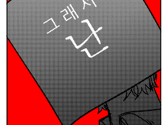 [해리포터] 그래서 난.