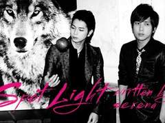 [아라시 망상] Spotlight: Chapter 01