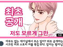 [Relay Questions] 커플 특집 EP2.