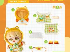 메론랩 옷장 가을이 좋은 귤 20cm 옷