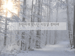 누구라도 남에게 굳이 마음을 쓰지는 않는 법이고.