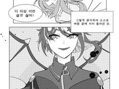 [나츠안즈]그 공작 아가씨의 악마