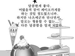 [나츠안즈]Lovely sweet