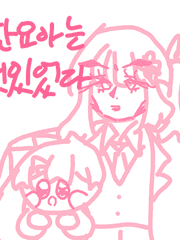 한요아는 멋있었다.