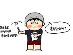 하이큐 | 공부 자극해주는 모범생들