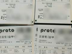 프로토 승부식 89회차 12/18(금)~12/20(일) 업로드 일정