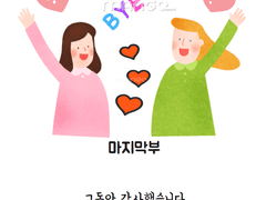 사연라디오 4주차 '코로나 극복 응원 메세지'
