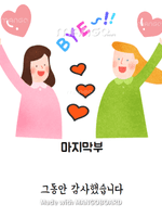 사연라디오 4주차 '코로나 극복 응원메세지'