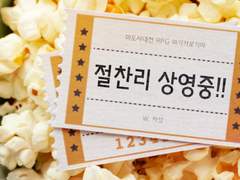 【마기카로기아】절찬리 상영중!!