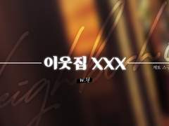 [게토고죠] 이웃집 XXX