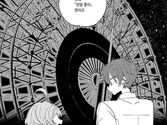 카나치아 만화 68 나도 좋아해