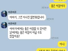 [앙스타 카톡 카피페] 37