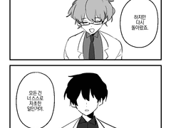 [로보토미] [AB/A호크] 당신 탓.