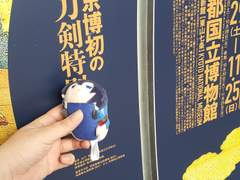 2018 해피 교토 해피 솜남사