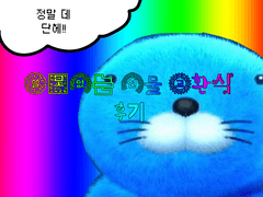 20201225 쓸데없는 선물식 후일담