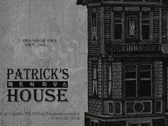 패트릭 하우스
